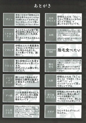 Kobayakawa Sae nochi n koki-chin Page #41