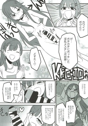 Kobayakawa Sae nochi n koki-chin - Page 27