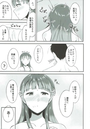 Kobayakawa Sae nochi n koki-chin - Page 36