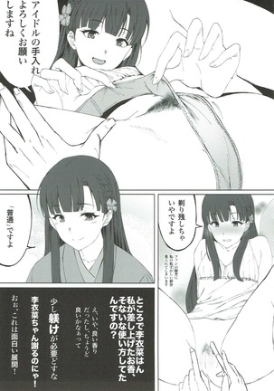Kobayakawa Sae nochi n koki-chin - Page 15