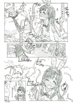 Kobayakawa Sae nochi n koki-chin - Page 13