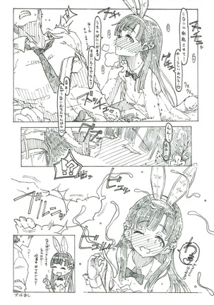Kobayakawa Sae nochi n koki-chin Page #13