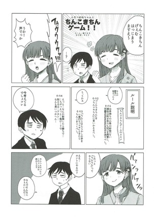 Kobayakawa Sae nochi n koki-chin - Page 39