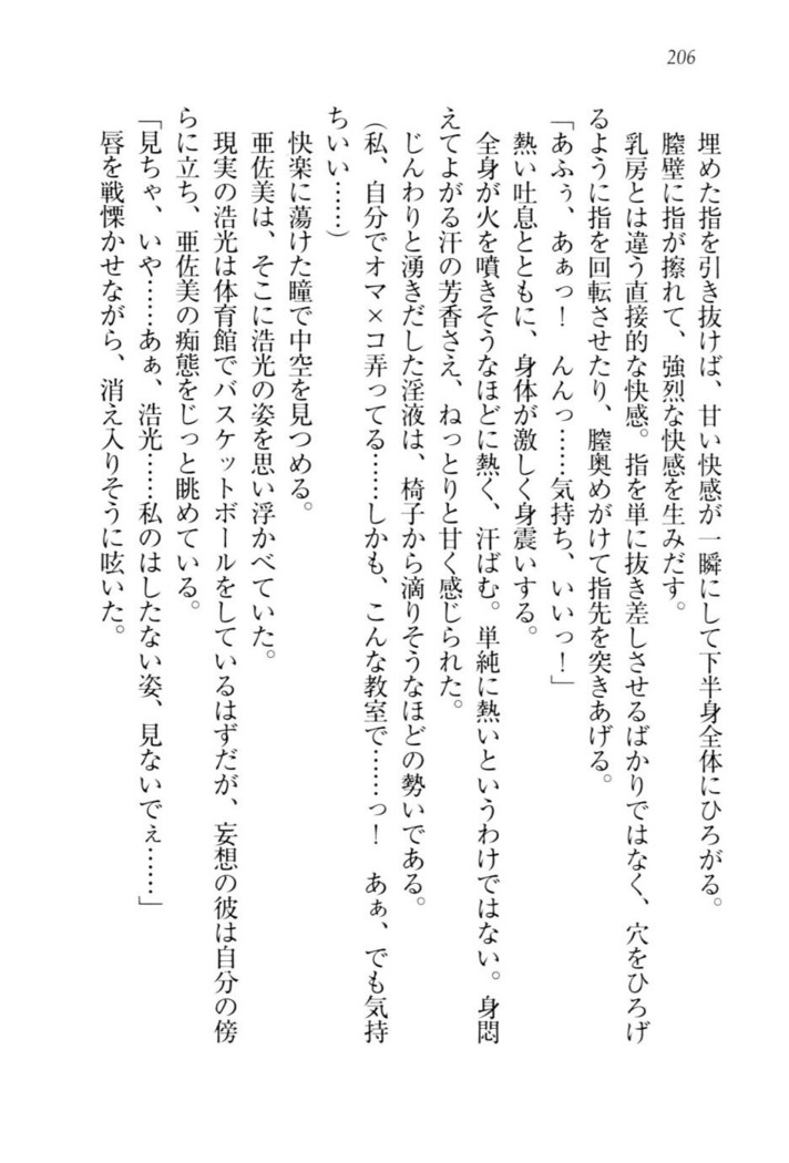 お嬢様☆メイド化計画