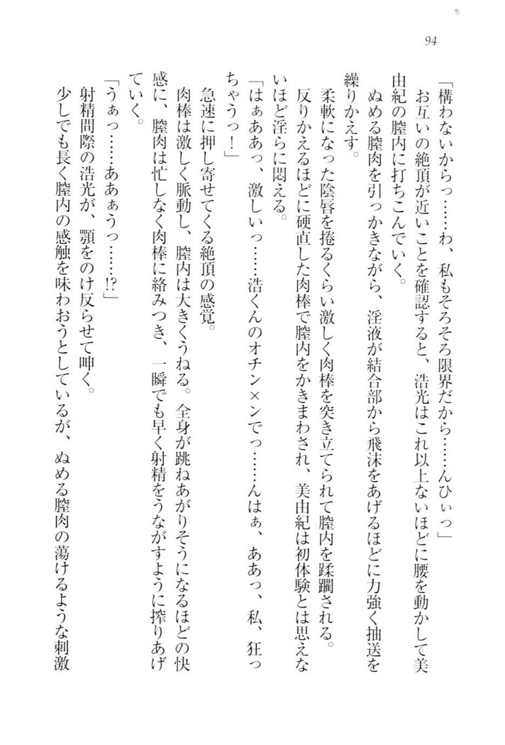 お嬢様☆メイド化計画