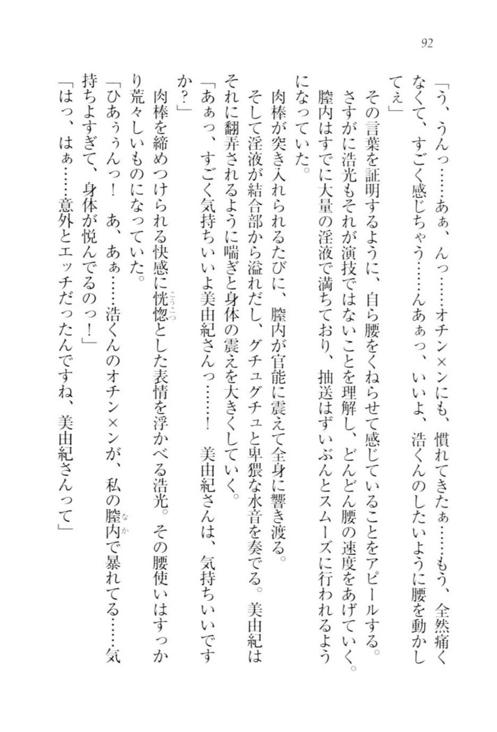 お嬢様☆メイド化計画