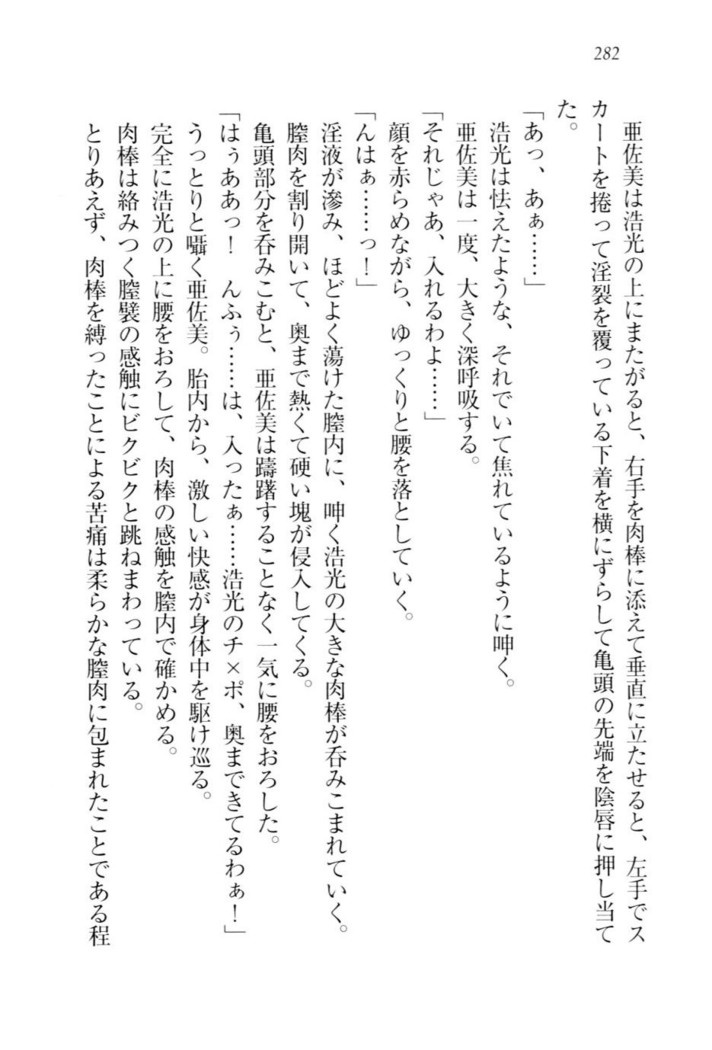 お嬢様☆メイド化計画