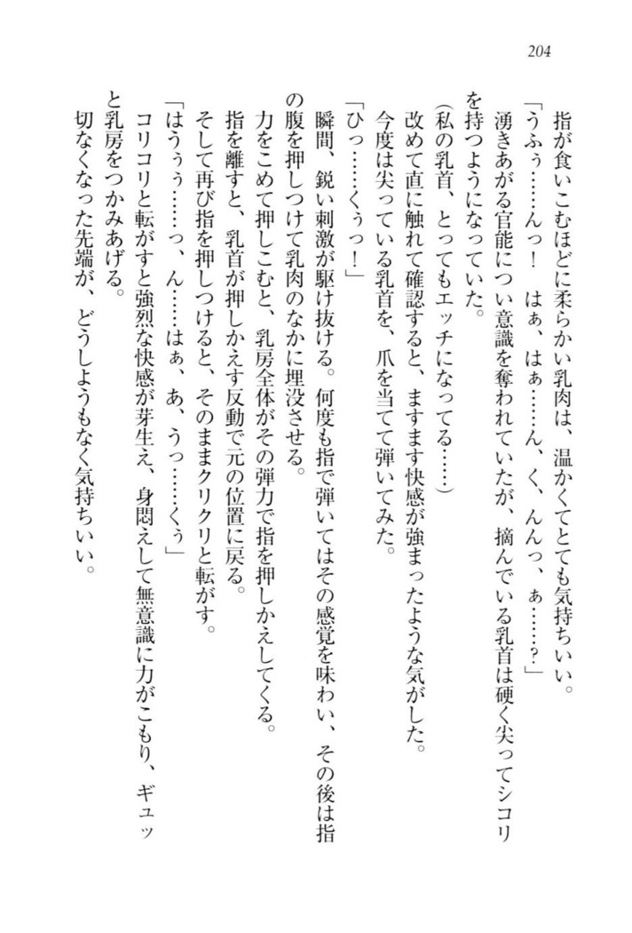 お嬢様☆メイド化計画
