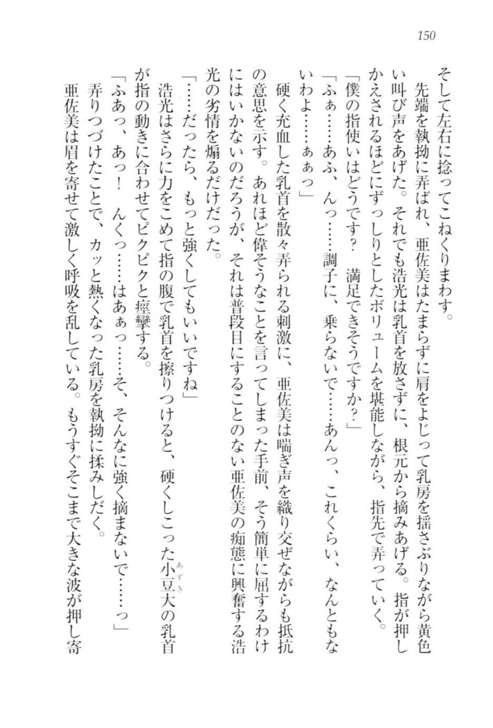 お嬢様☆メイド化計画