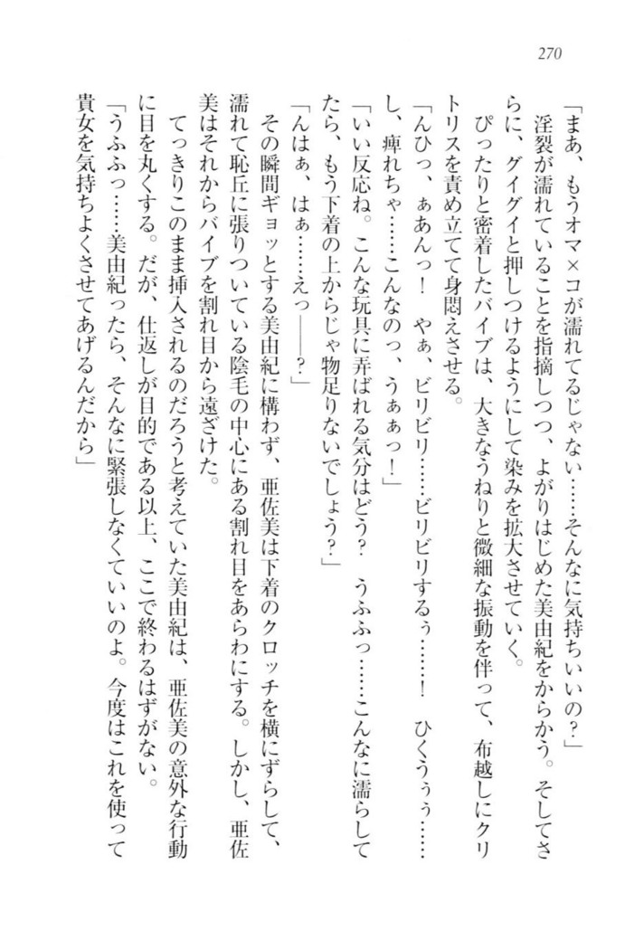 お嬢様☆メイド化計画