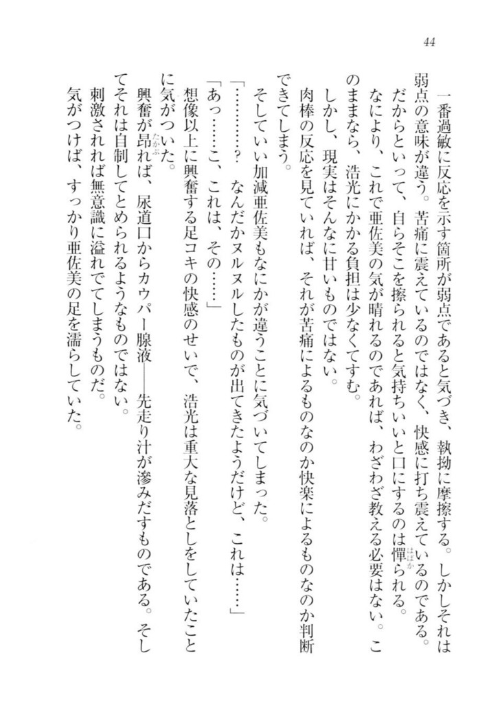 お嬢様☆メイド化計画