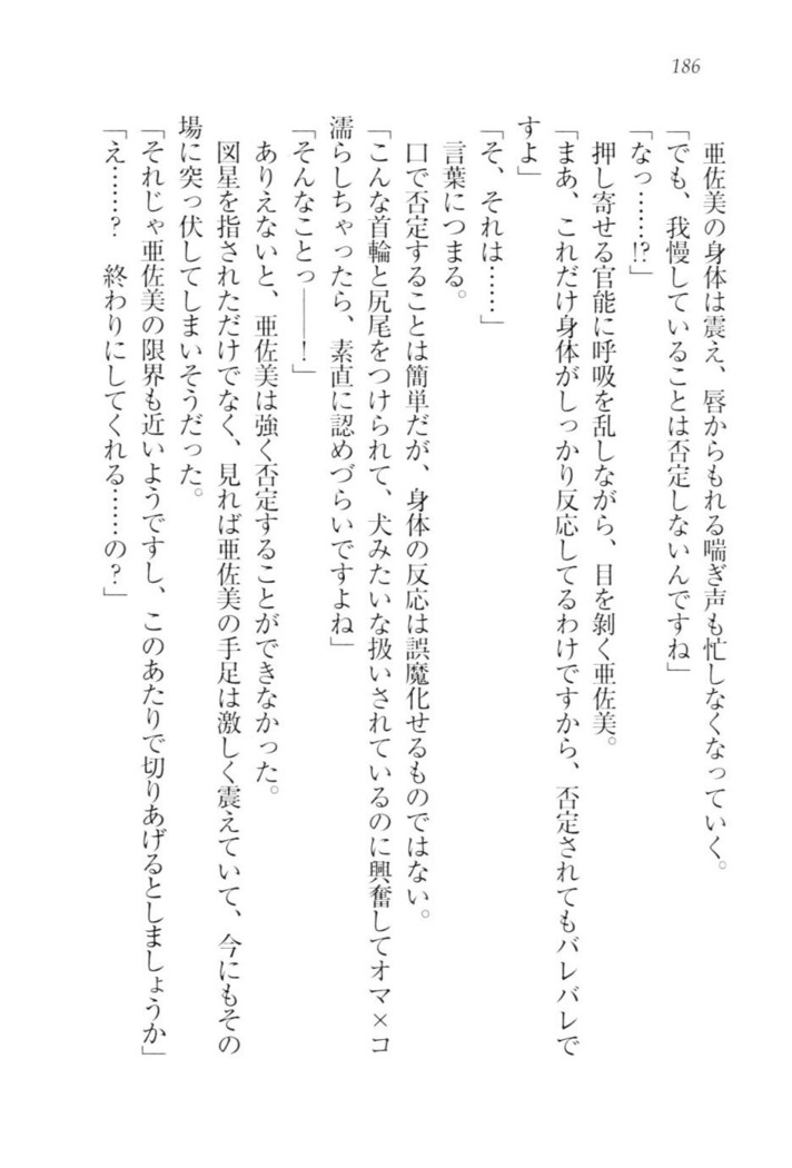 お嬢様☆メイド化計画
