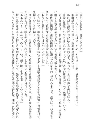お嬢様☆メイド化計画 Page #151