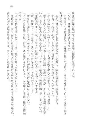 お嬢様☆メイド化計画 Page #158