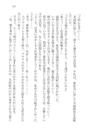お嬢様☆メイド化計画 Page #266