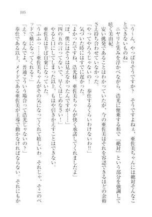 お嬢様☆メイド化計画 Page #108