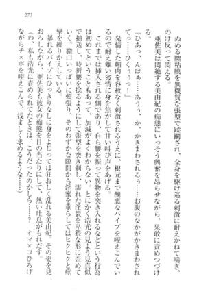 お嬢様☆メイド化計画 Page #276