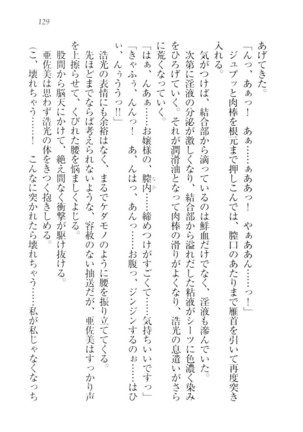 お嬢様☆メイド化計画 Page #132