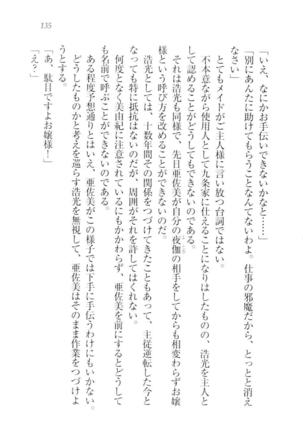 お嬢様☆メイド化計画 Page #138