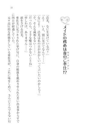 お嬢様☆メイド化計画 Page #54