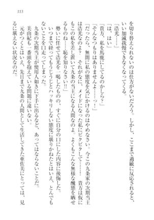 お嬢様☆メイド化計画 Page #116