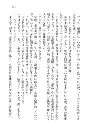 お嬢様☆メイド化計画 Page #236