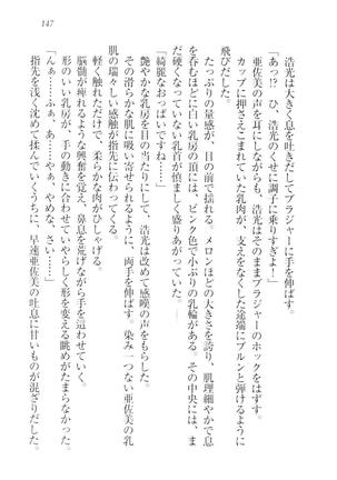 お嬢様☆メイド化計画 Page #150