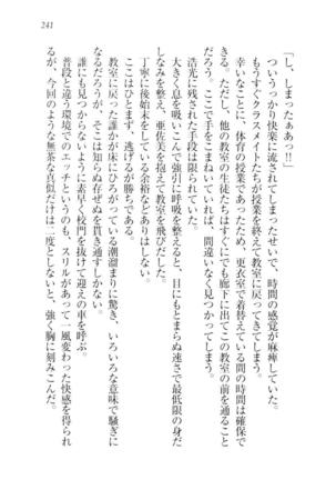 お嬢様☆メイド化計画 Page #244
