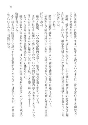 お嬢様☆メイド化計画 Page #92