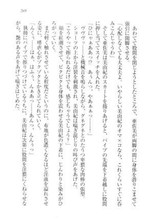 お嬢様☆メイド化計画 Page #272