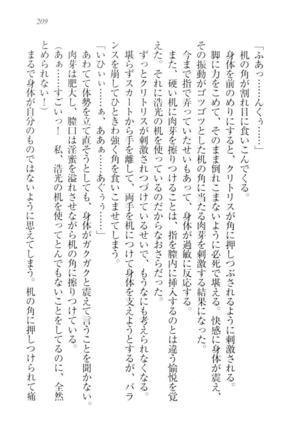 お嬢様☆メイド化計画 Page #212