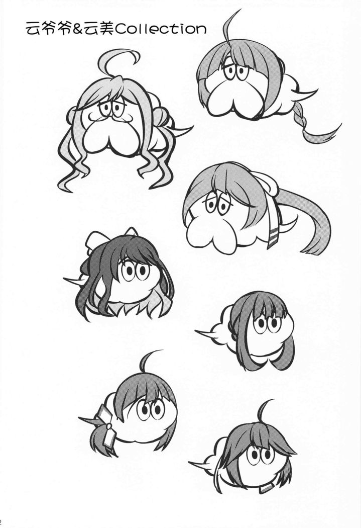 Yuugumo no Hoshii Mono
