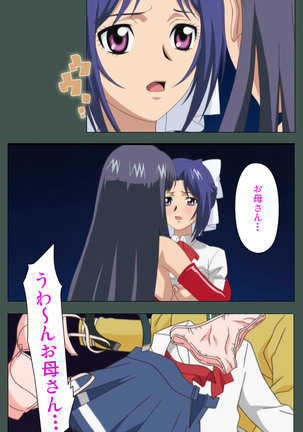 Jokutsuma kanzenhan Page #208