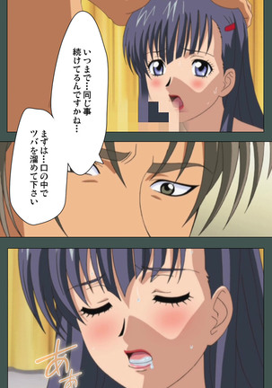 Jokutsuma kanzenhan Page #22