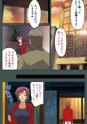 Jokutsuma kanzenhan Page #114