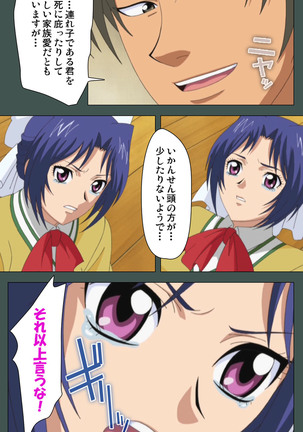 Jokutsuma kanzenhan Page #82