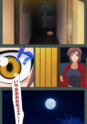 Jokutsuma kanzenhan Page #115