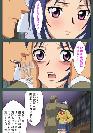 Jokutsuma kanzenhan Page #183