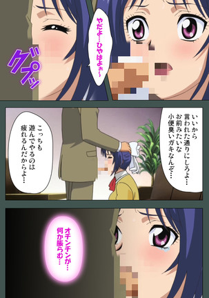 Jokutsuma kanzenhan Page #184