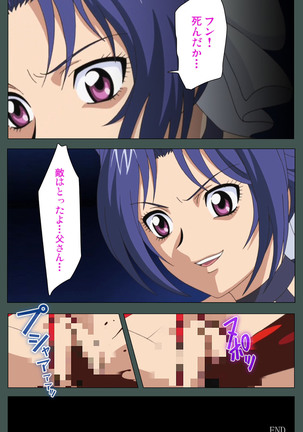 Jokutsuma kanzenhan Page #240