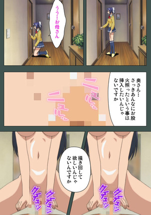 Jokutsuma kanzenhan Page #45