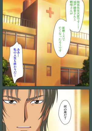 Jokutsuma kanzenhan Page #217