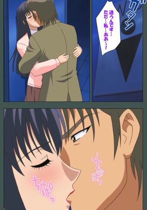 Jokutsuma kanzenhan Page #151