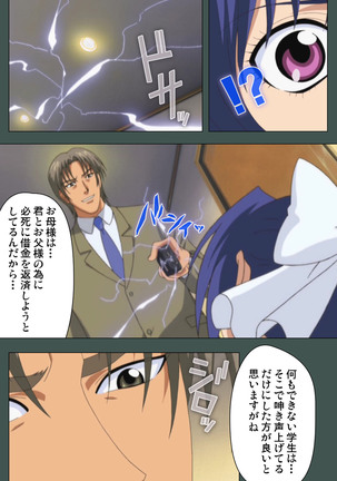 Jokutsuma kanzenhan Page #79