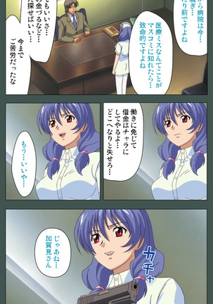 Jokutsuma kanzenhan Page #219