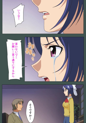Jokutsuma kanzenhan Page #180