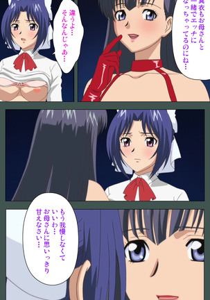 Jokutsuma kanzenhan Page #207