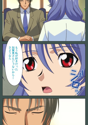 Jokutsuma kanzenhan Page #220