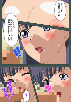 Jokutsuma kanzenhan Page #17