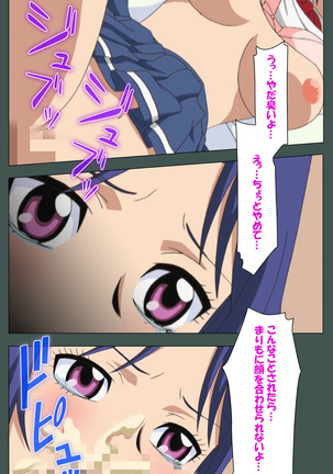 Jokutsuma kanzenhan Page #202